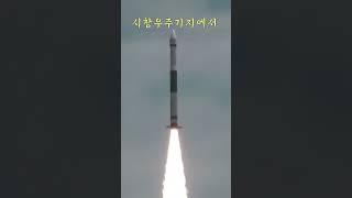 중국 이동식 고체연료발사체 콰이저우-1A HeDe-3 A-E 발사 성공 #short