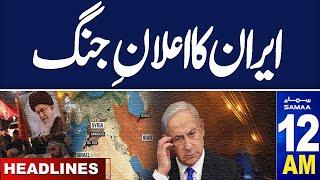 Samaa News Headlines 12 AM  Iran Israel Esclation  New Game Start  08 August 2024  SAMAA TV