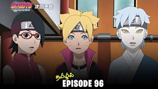 Boruto Episode 96  தமிழ்  Naruto Next-generation Fillers episode