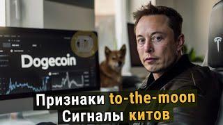 Обзор Dogecoin Цена памп когда потенциальный рост