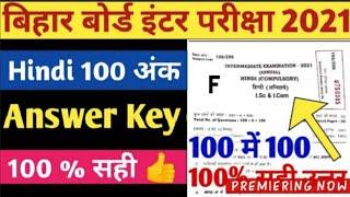 Bihar Board 12thInter Hindi Science Objective Answer Key Set F 2021