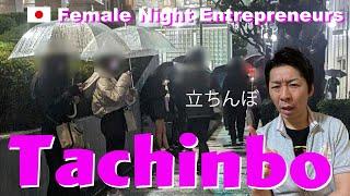 Why Have T@chinbo Girls Increased in Kabukicho  The Secret Of Japan