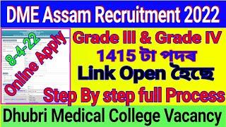 DME Assam Recruitment 2022 Application form fill Step By Step Full ProcessDhubri Medical College