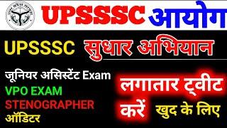 UPSSSC Exam Date जारी करो Upsssc latest news today junior Assistant pet Cutoff upsssc Big news to