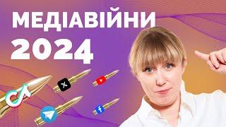 Як відбуваються медіавійни між політиками бізнесом і навіть силовиками  Як не стати овочем