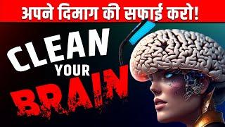 Apne Mind Ko Clear Karna Seekho - DETOX Your Brain in 30 Second