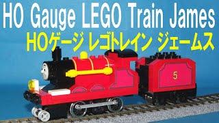 【 Thomas & Friends きかんしゃトーマス 】 HO gauge LEGO Train James HOゲージ レゴトレイン ジェームス