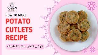 Aloo Tikki Recipe  آلو کی ٹکیاں  Elevating the Art of Potato Cutlets by What Shall I Cook