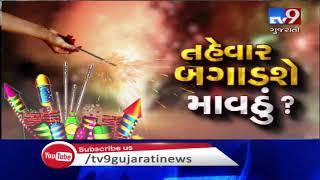 Gujarat Unseasonal rain increases farmers worries Surat TV9GujaratiNews