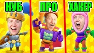 ОТ НУБА ДО ПРО ДЖЕССИ VS РИКО VS РОЗА В BRAWL STARS 