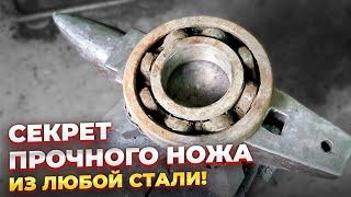 КАК СДЕЛАТЬ ЛЮБОЙ НОЖ ПРОЧНЕЕ +ЖЁСТКИЙ ТЕСТ