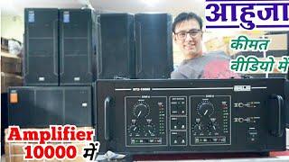 AHUJA DJ AMPLIFIER 10000 me original price ke sath review and test by   #VkiVan