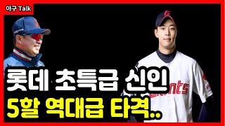 야구Talk 김태형 감독이 주목하고 있는 5할 역대급 타격 롯데 신인 ㄷㄷ #야구 #프로야구 #kbo #롯데자이언츠 #김태형 #김민석 #손호영 #정훈 #전준우 #황성빈 #윤동희