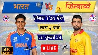 Live IND vs ZIM – 3rd T20 Match  India tour of Zimbabwe  Live Cricket Match Today  Cricket Live