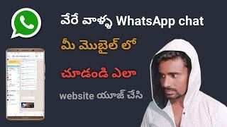 whatsapp linked devices in telugu  WhatsApp new features  2021