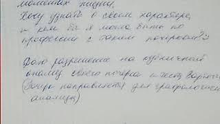 Профориентация по почерку графолог Лариса Дрыгваль