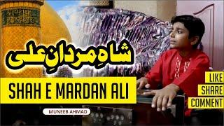 Shah E Mardan Ali - New - Muneeb Ahmad - 2019