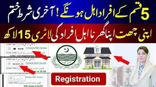 How to Get Interest-Free Loans  Apni Chhat Apna Ghar Scheme Application Process