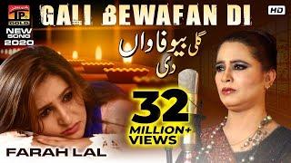 Aey Galli Bewafa Wan Di  Farah Lal Official Video Latest Saraiki & Punjabi Songs 2019