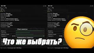 Stay Out  Stalker Online К чему стремиться новичку? Разбор оружия