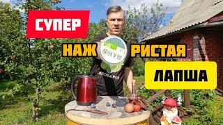 Супер большая и сытная Китайская лапша из фикс прайс.БП Патруль.