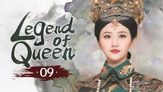 【MULTI-SUB】Legend of Queen 09  Growth History of Chinese Ancient Empresses