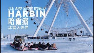 4K The amazing 25th China Harbin Ice and Snow Festival we arrived as promised with a fiery heart.