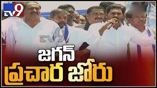 Jagan election campaign in Andhra Pradesh - TV9