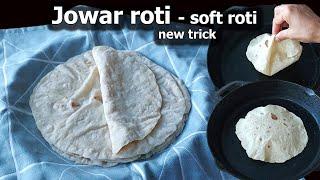 Jowar Roti Recipe - Easy Tips n Tricks  How To Make Jowar Roti or Bhakri - Sorghum Millet Roti