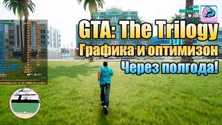  GTA The Trilogy - оптимизация и графика через полгода?