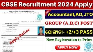 CBSE Recruitment 2024 Apply OnlineHow to Apply CBSE Recruitment 2024