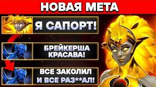 6200 MMR DAWNBREAKER САППОРТ  НОВАЯ МЕТА 7.34