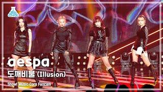 예능연구소 aespa – Illusion에스파 - 도깨비불 FanCam  Show MusicCore  MBC220716방송