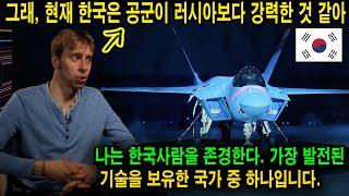 러시아 반응 한국 KF-21 전투기의 놀라운 성능을 지켜본 러시아인들은 경악했다. 이것은 세계 최고의 전투기 중 하나가 될 것입니다