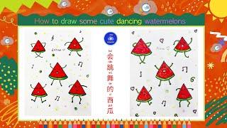 儿童简笔画儿童画 Kids drawinghow to draw some cute watermelons.