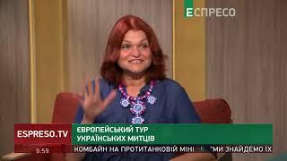 Леся Горова - Прямий ефір на телеканалі Еспресо 31 липня 2022