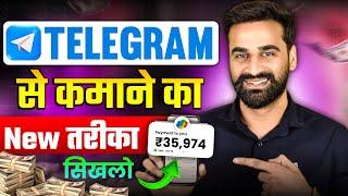 How To Earn Money Telegram  Telegram Se Paise Kaise Kamaye