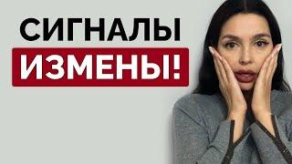 КАК понять что женщина БУДЕТ вам ИЗМЕНЯТЬ?