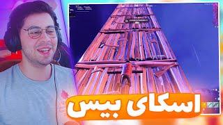 اسکای بیس با پارکور  FORTNITE SKYBASE