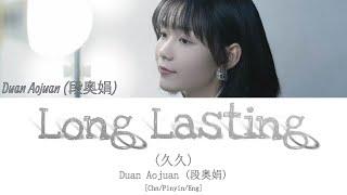 Duan Aojuan 段奥娟 - Long Lasting 久久 Sweet First Love OST 甜了青梅配竹马 CHNPINYINENG  Chain Lyrics