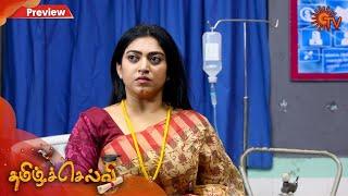 Tamil Selvi - Preview  13th February 2020  Sun TV Serial  Tamil Serial