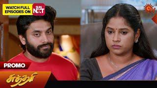 Sundari - Promo  08 July 2024   Tamil Serial  Sun TV