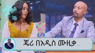 Seifu on EBSየእኛዋ እየሩሳሌም በአዲስ መናኝ ነጠላ ዜማ መጥታለች