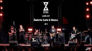 คอนเสิร์ต ZEAL 「Live version วันสบาย Café & Bistro」บุรีรัมย์ 4K