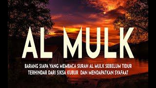 BACAAN MERDU SURAH AL MULK ALQURAN PENGANTAR TIDUR