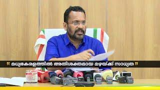 കാലവർഷം ശക്തി പ്രാപിച്ചതോടെ നാലുദിവസം ശക്തമായ മഴയ്ക്ക് സാധ്യത