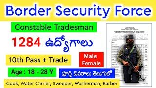 BSF Constable Tradesman Recruitment 2023 in Telugu ¦ BSF Tradesman Notification 2023 ¦ 1284 Posts