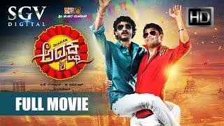 Adhyaksha - Kannada Full HD Comedy Movie  Sharan Chikkanna  New Kannada Movies