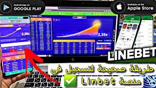 طريقة صحيح لإنشاء حساب  ️ linbet وحل جميع مشاكل شحن و سحب وملأ البيانات ️