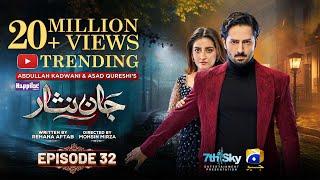 Jaan Nisar Ep 32 - Eng Sub - Digitally Presented by Happilac Paints - 14th July 2024 - Har Pal Geo